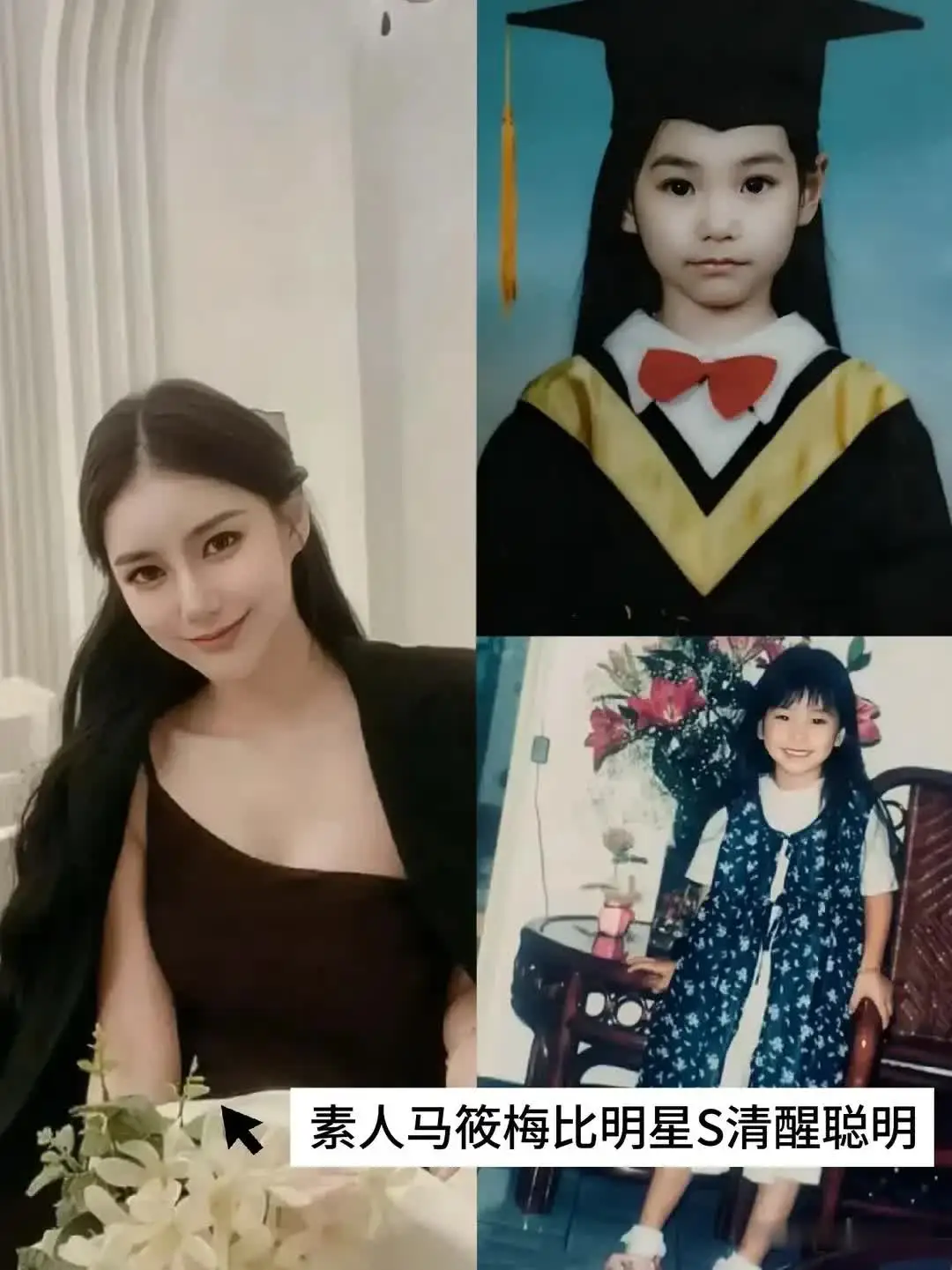 明明人家从小美到大，现在网上却巨多黑粉在泼脏，整容啦，婚内出轨啦，夜城小姐姐