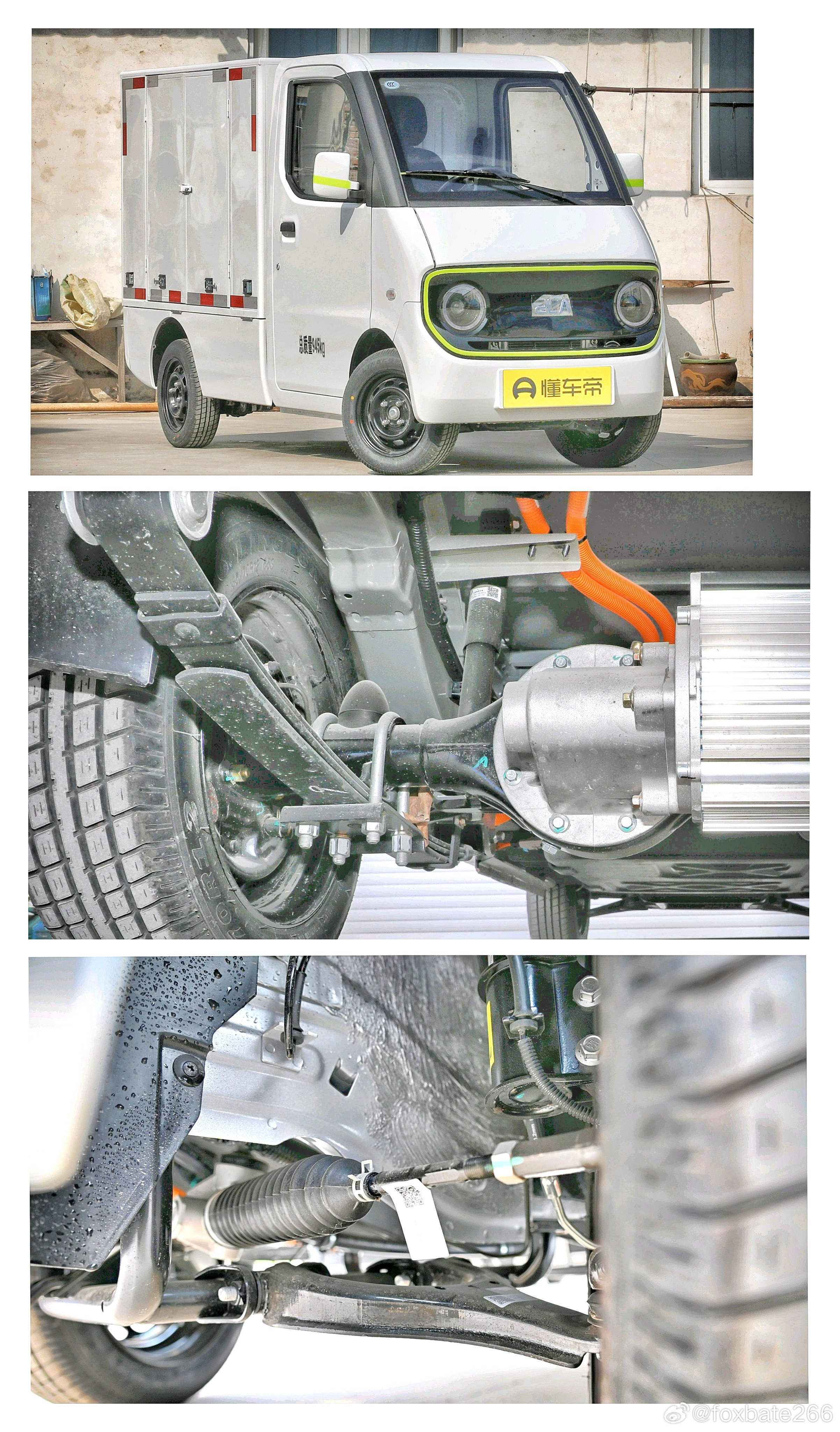 这个无人快递车，底盘基本上是这种有人细狗的翻版？