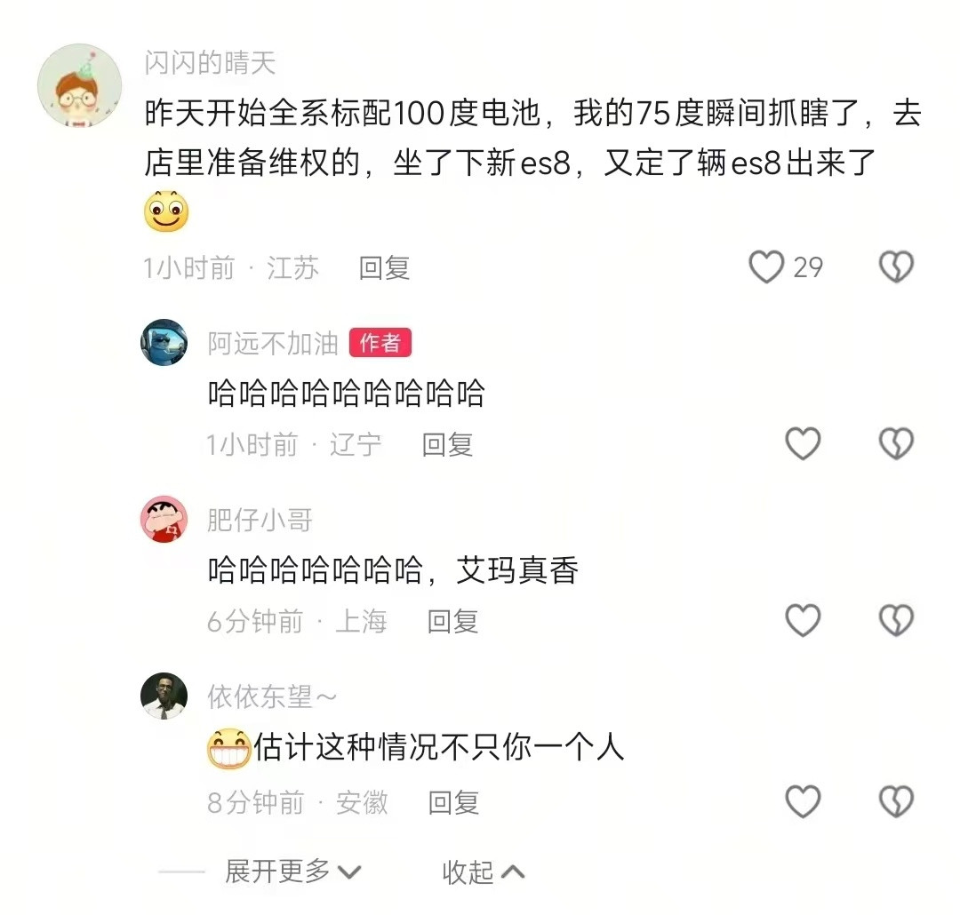 一大早快被笑死了，太真实了。蔚來这波标配100度电池有两个主要目标，一就是改变标
