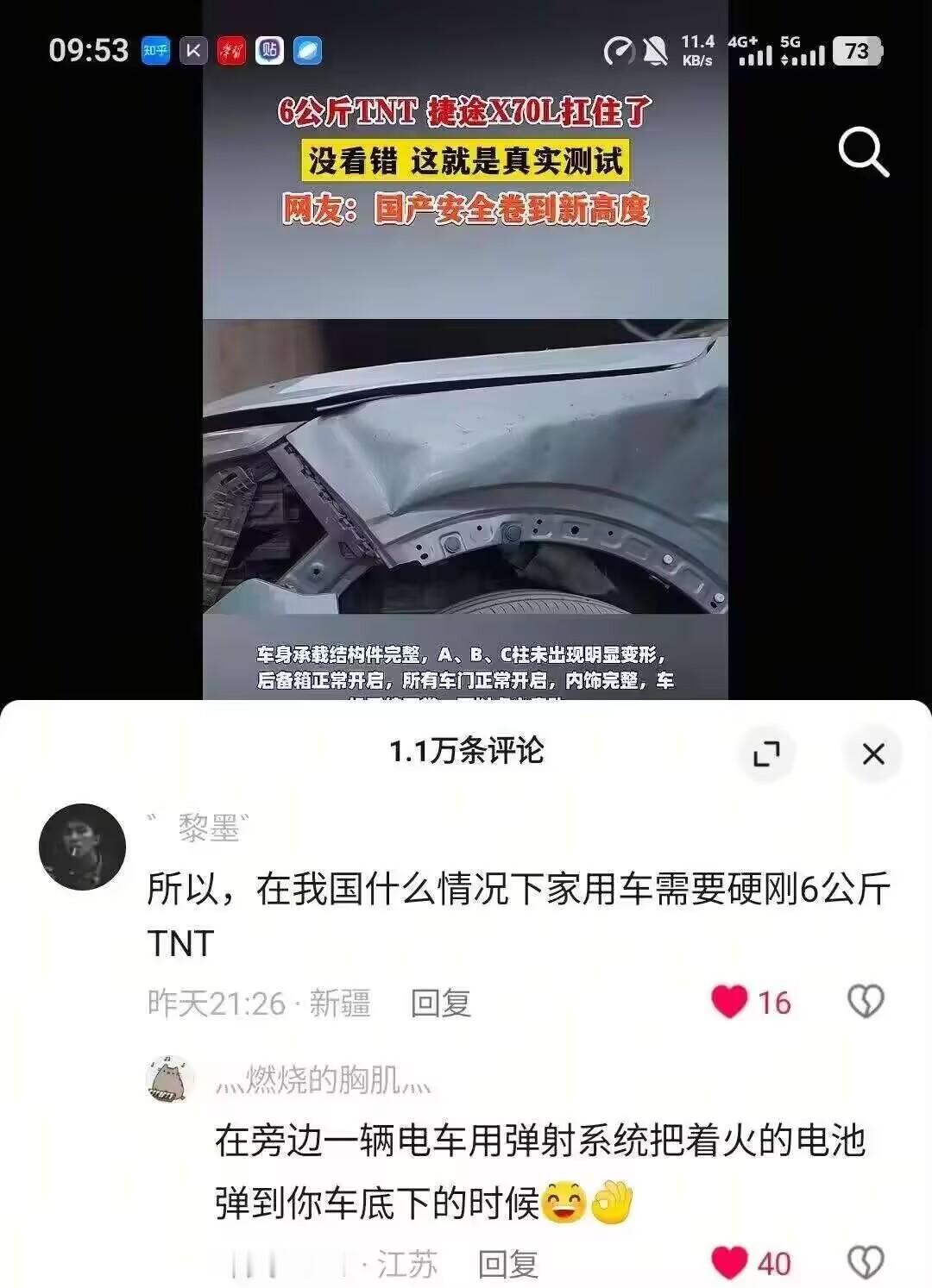 笑死了看到这个评论没忍住。现在车为了测试“强度”，无所不用其极。但好处就是外显的