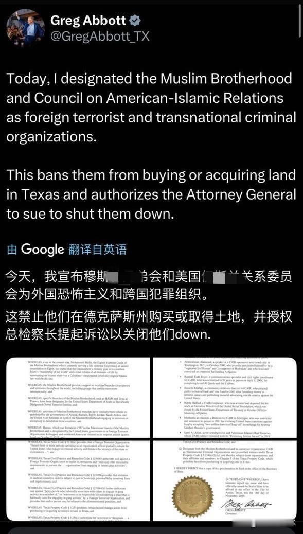 德州州长GregAbbott宣布“反穆”新政策，认定穆斯林兄弟会等机构为恐怖组