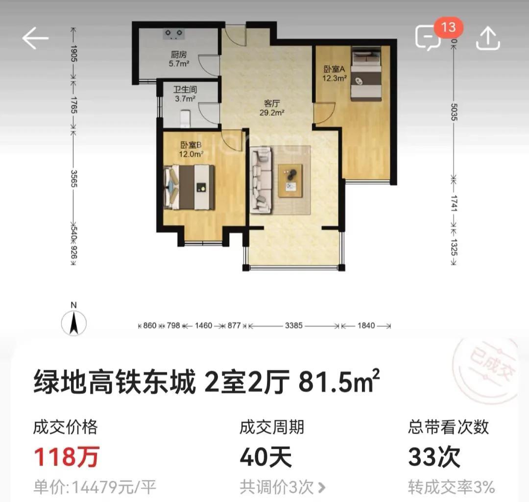 徐州房价从118万到29.5万江苏省内有比这个跌的多的嘛江苏房价下