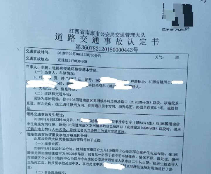 29岁男子失踪, 家人苦寻7年无果, DNA鉴定后才发现早已在车祸中丧生
