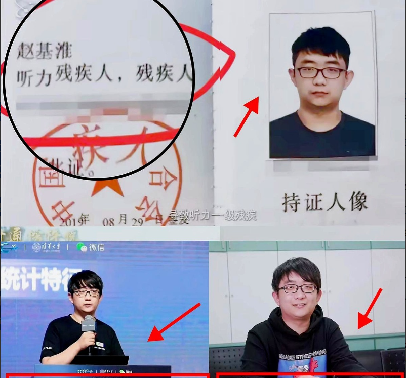 万万没想到？更大的瓜来了北科大赵基淮同学，双耳失聪还凭借“振动编码算法”完成