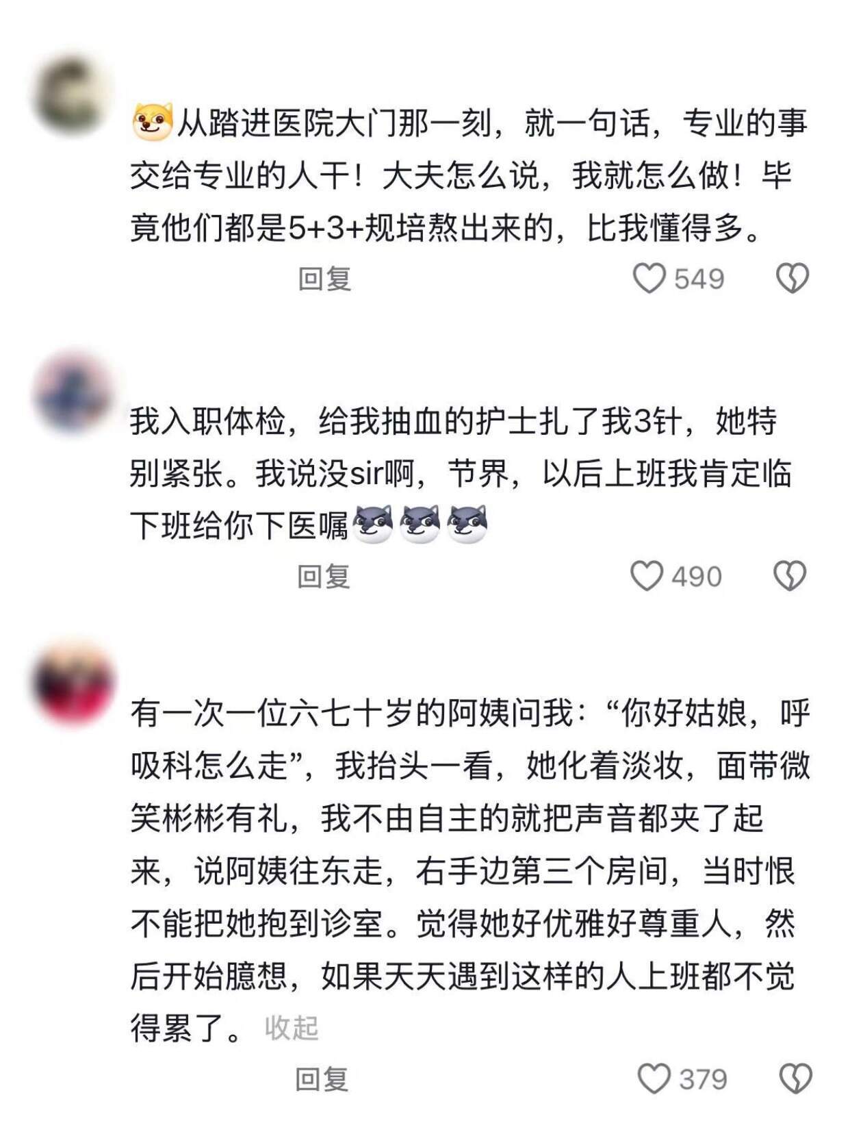 医生：今天的病人，是来治愈我的吧​​​