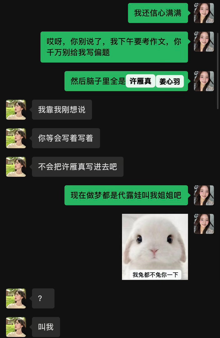 我不知道了