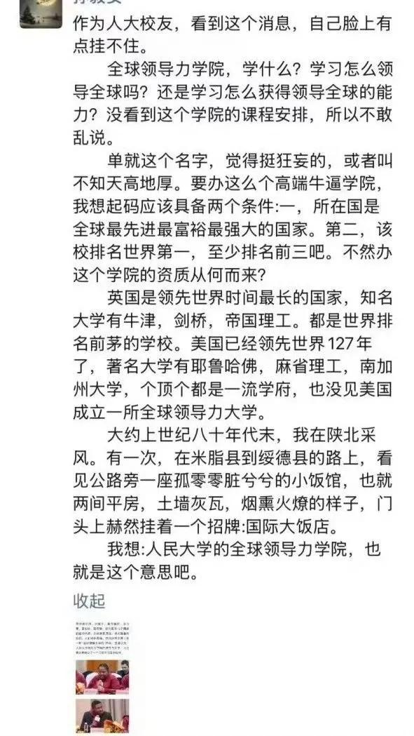 一个老愤青说：全球，足球和煤球，全球玩不动，双峰就在行。至于领导力，领导
