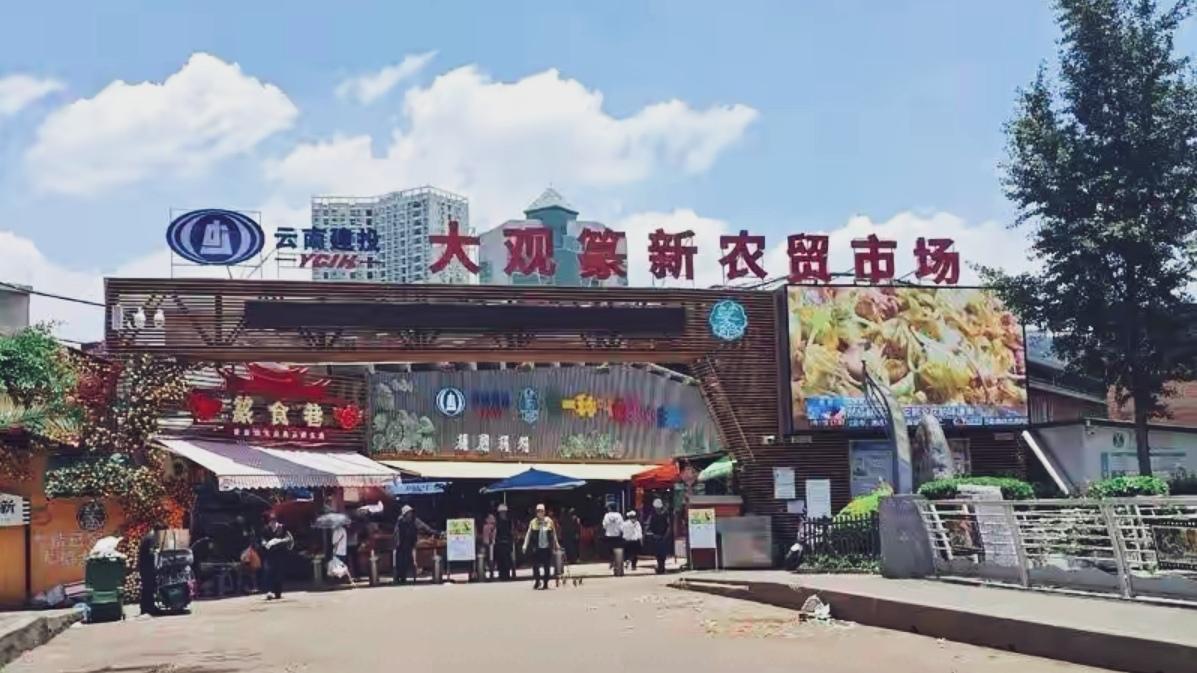 🔥昆明篆新农贸市场杀疯了！日均客流5万人次，半数是外地游客，600+商户扎堆，