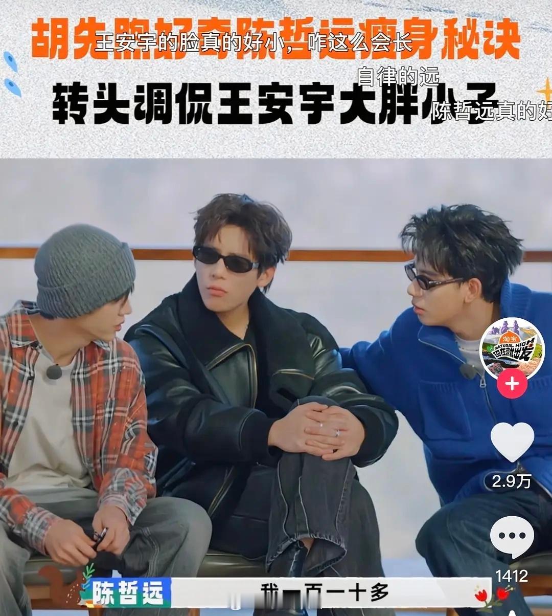 我发现我对男生体重真的没概念，王安宇居然有77kg，陈哲远才110多斤😲