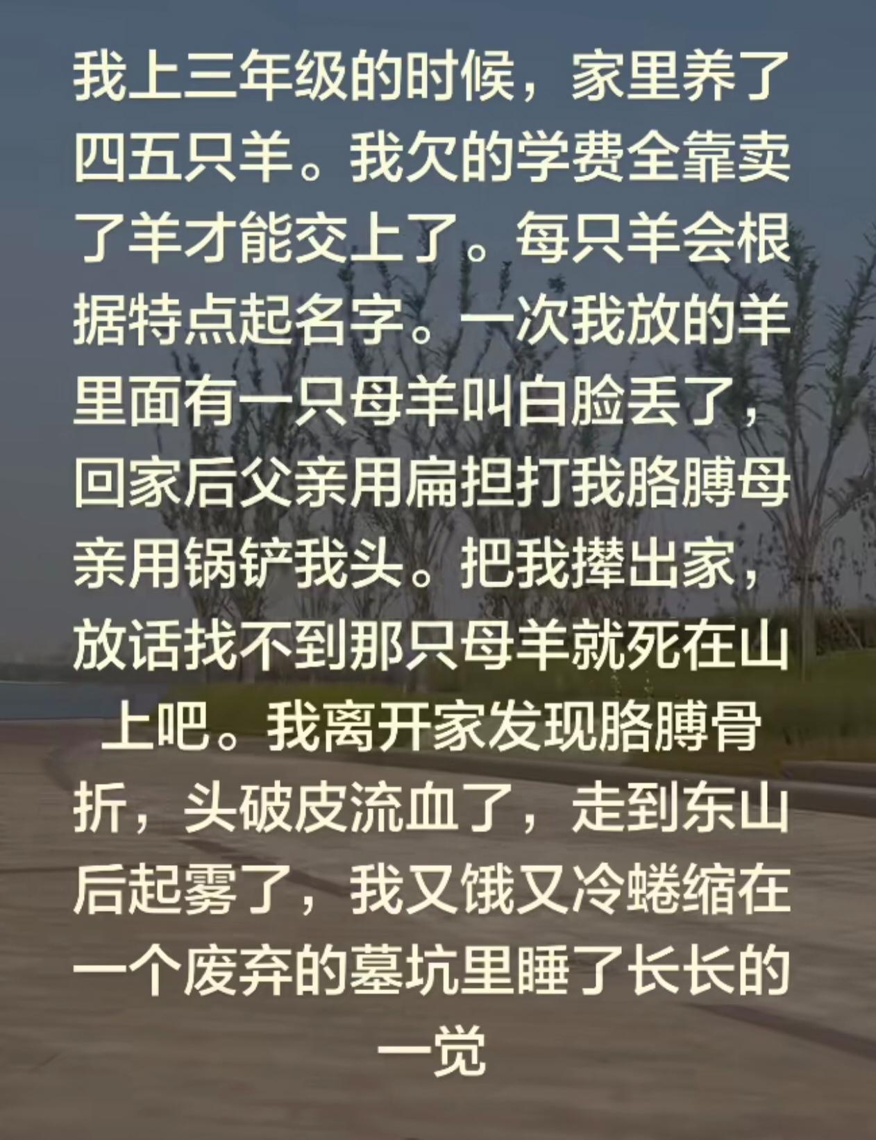 以前年代的父母真的是狠心，动不动不问青红皂白就打。碗破了、菜罐子破了、饭煮