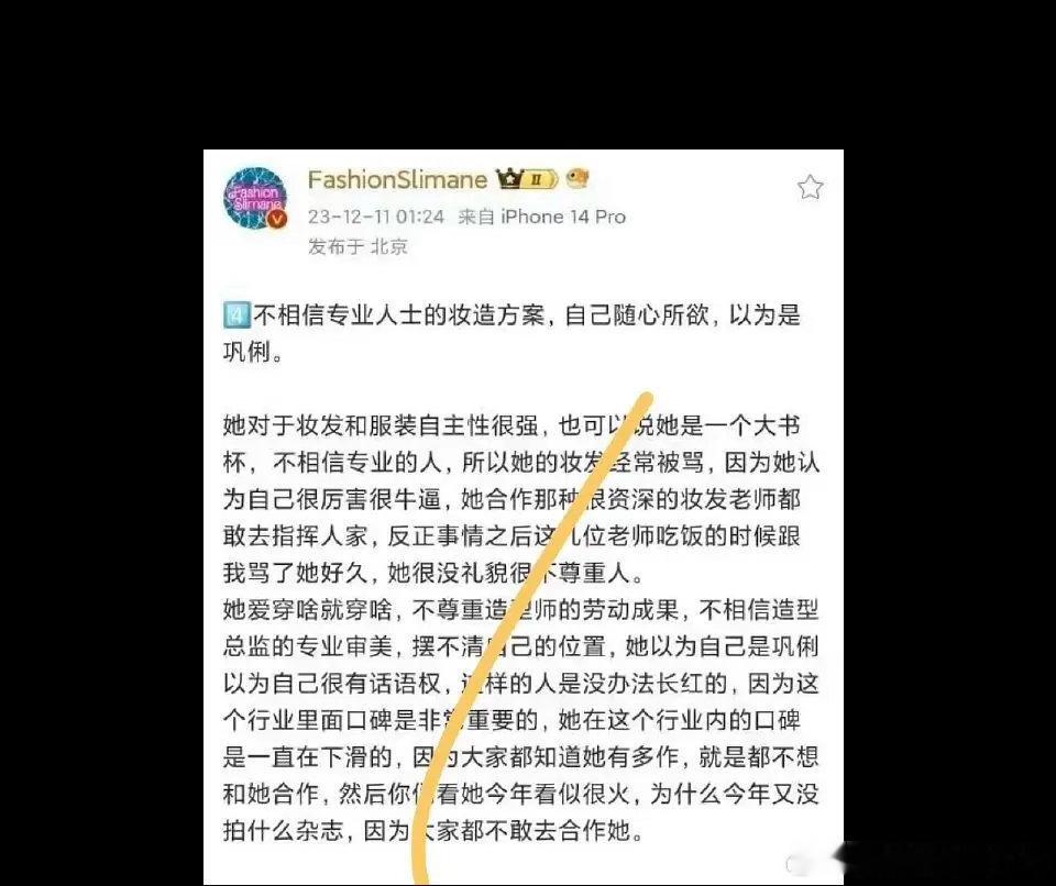 原来虞书欣2023年就被时尚圈吐槽过了，这事儿你怎么看