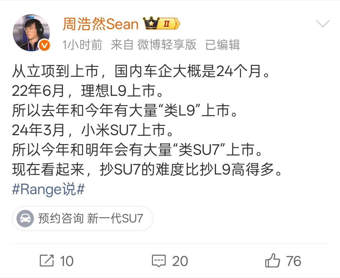理想的成功，是他们一穷二白的时候，靠用户洞察，靠市场卡位；小米的成功，是靠他们本