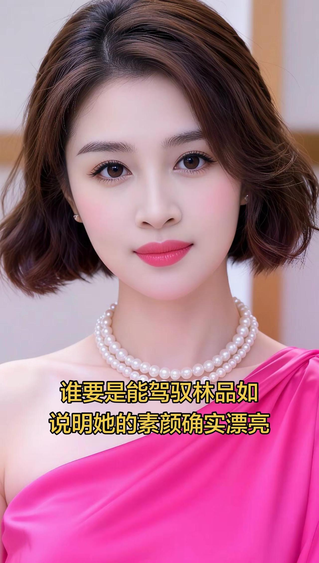 AI优雅珍珠写真随变ai随便玩回家的诱惑林品如