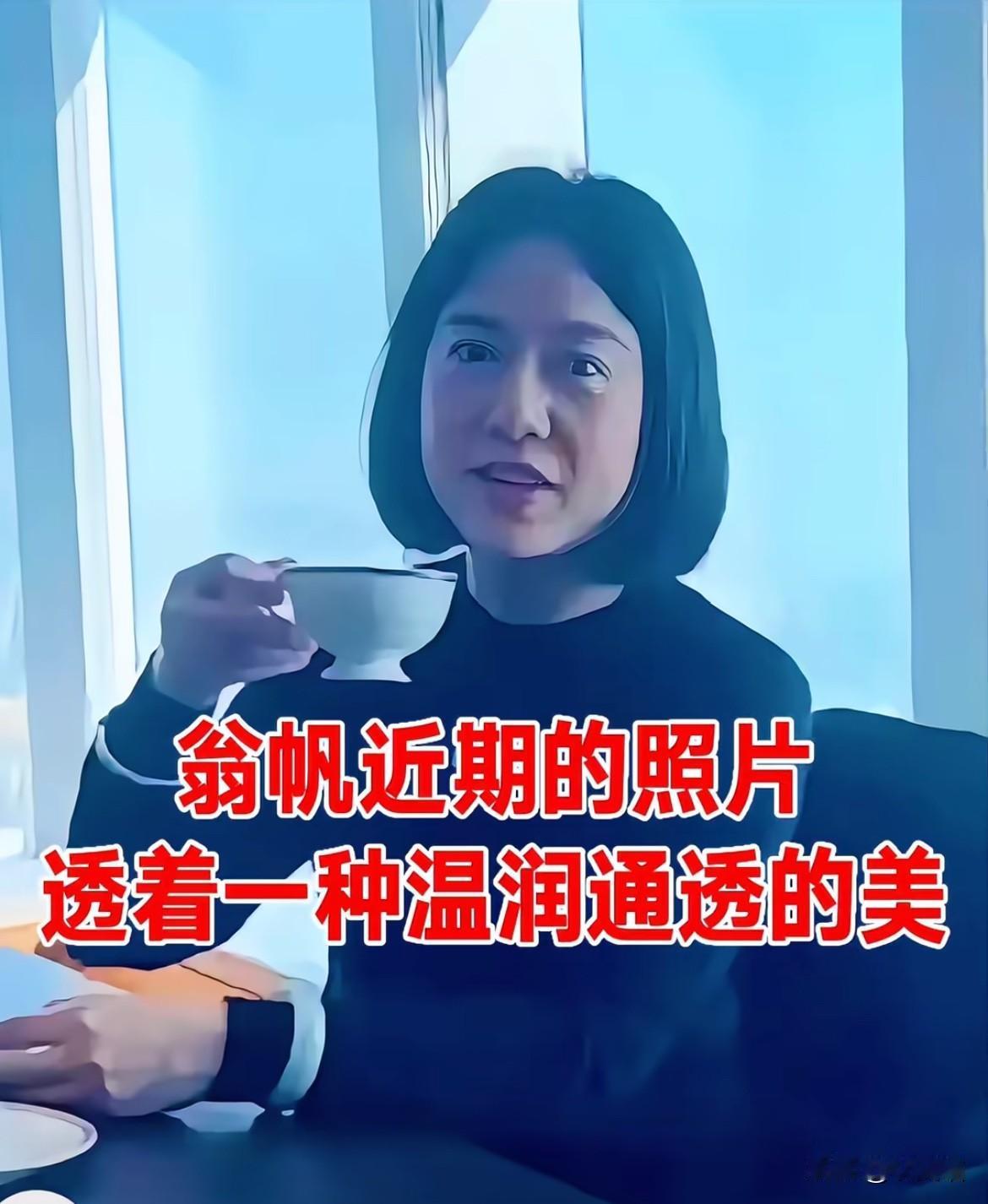 杨振宁先生离开还没多久，好多人都好奇翁帆会变成啥样。结果呢？她根本不是大家