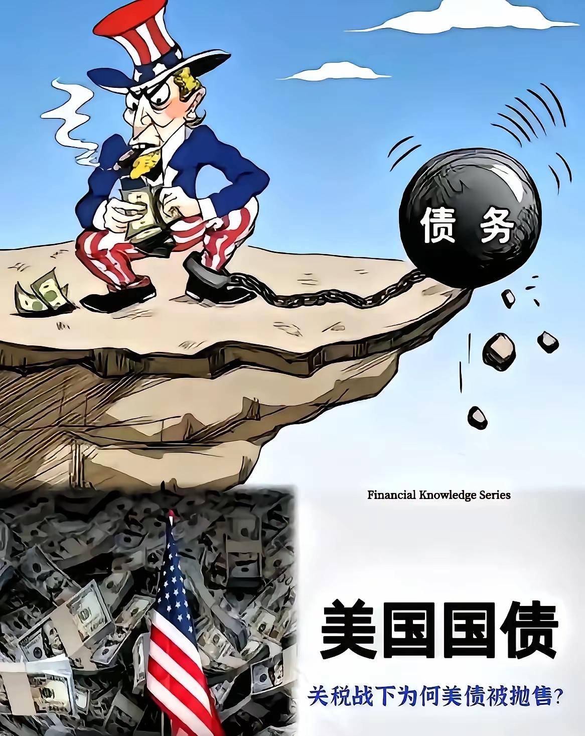 美国与中国同步，中国国庆节放假，美国政府机关倒闭，就等中国拿钱救美国经济，这一次