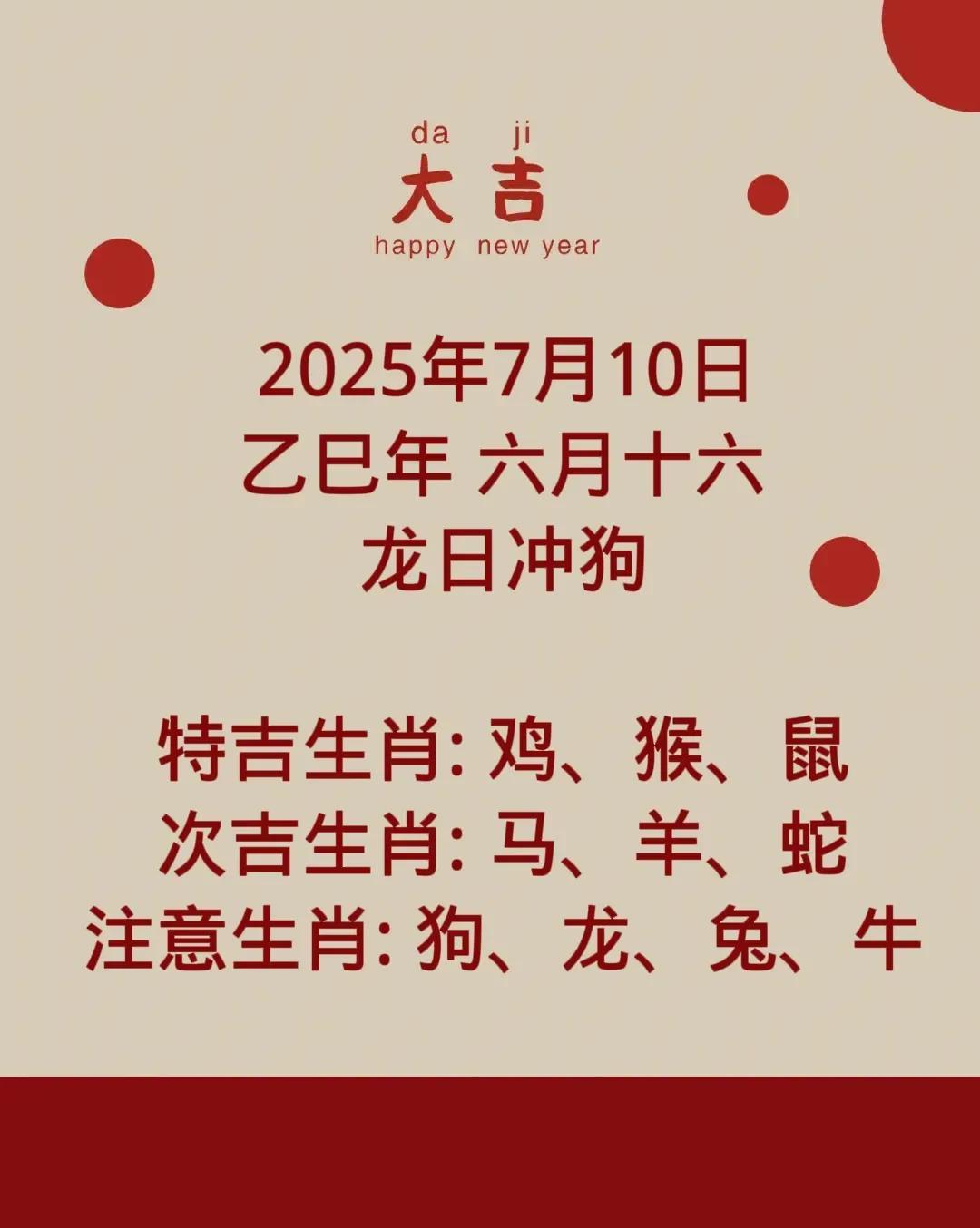 生肖鼠(子鼠7月10日)正官主事，“三合”吉星入命生肖牛(丑牛7月10日)