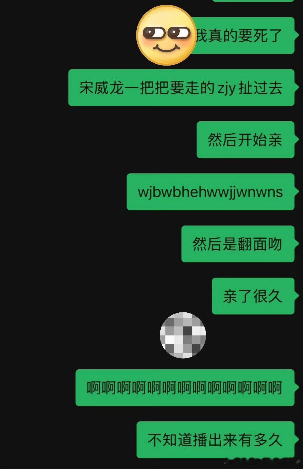 宋威龙张婧仪野狗骨头翻面吻路透，亲了很久，有画面了，荷尔蒙飙升，速速播出[好运连