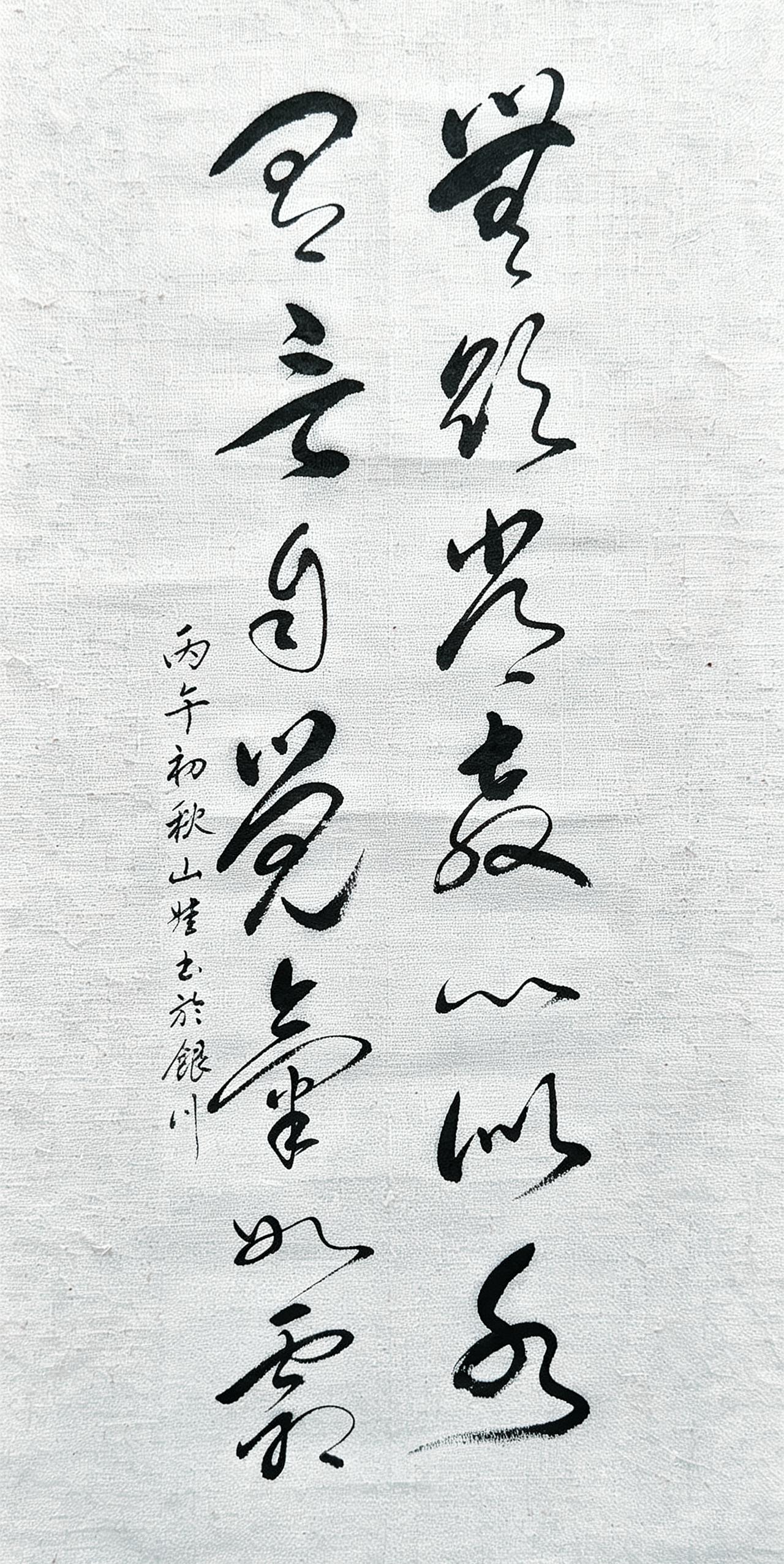 这副对联你能一眼读懂其中深意吗？寥寥十四字，道出古人修身自持的至高境界。无欲