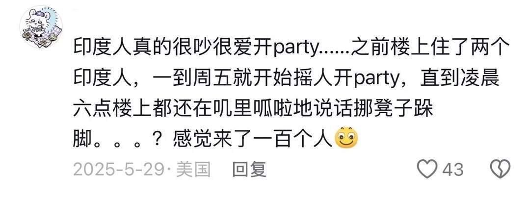 留子：谁懂室友是印度人的感受.....​​​