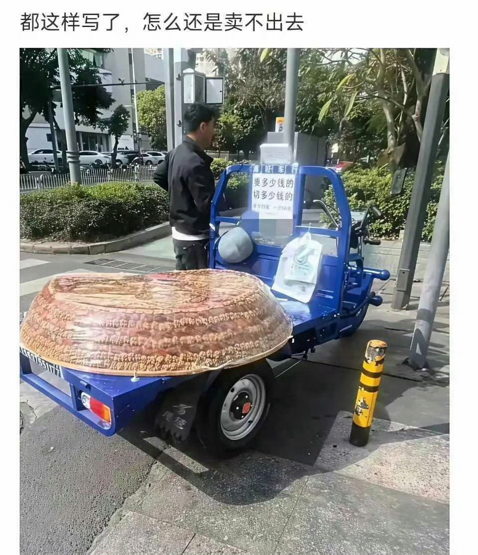 都这么写了，怎么还是卖不出去？？？