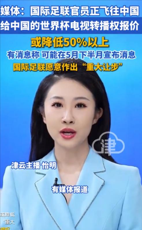 国际足联的傲慢只撑了不到几天就跪得彻彻底底，5月10日一条消息让西方体育界集体沉