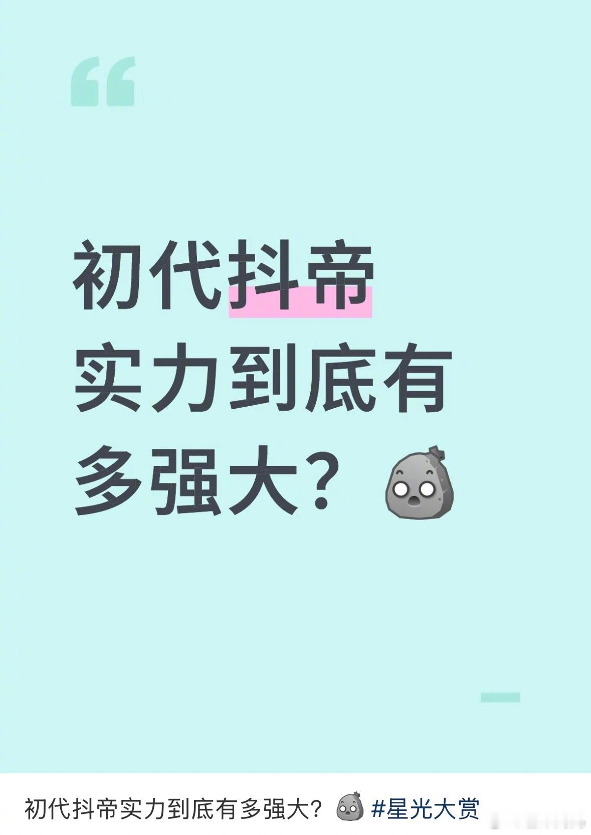 谁懂刘宇宁初代抖帝的含金量，爽文大男主！