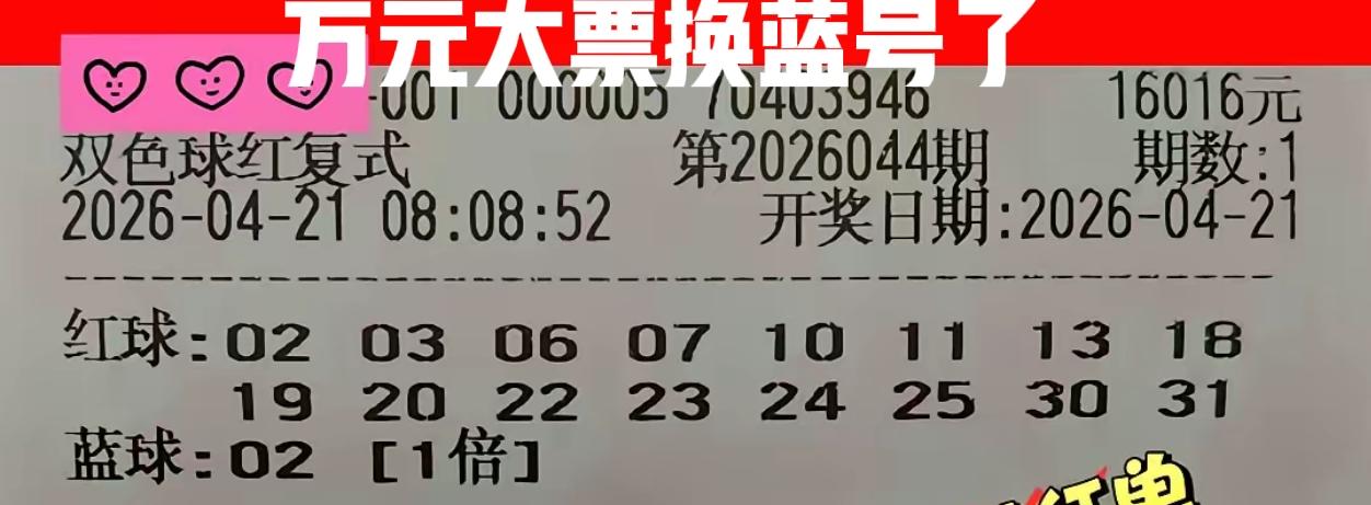 万元大傻蛋来了，还带着一张小复式和大复式来袭，这几张大复式亮相真早啊！大家快来杀