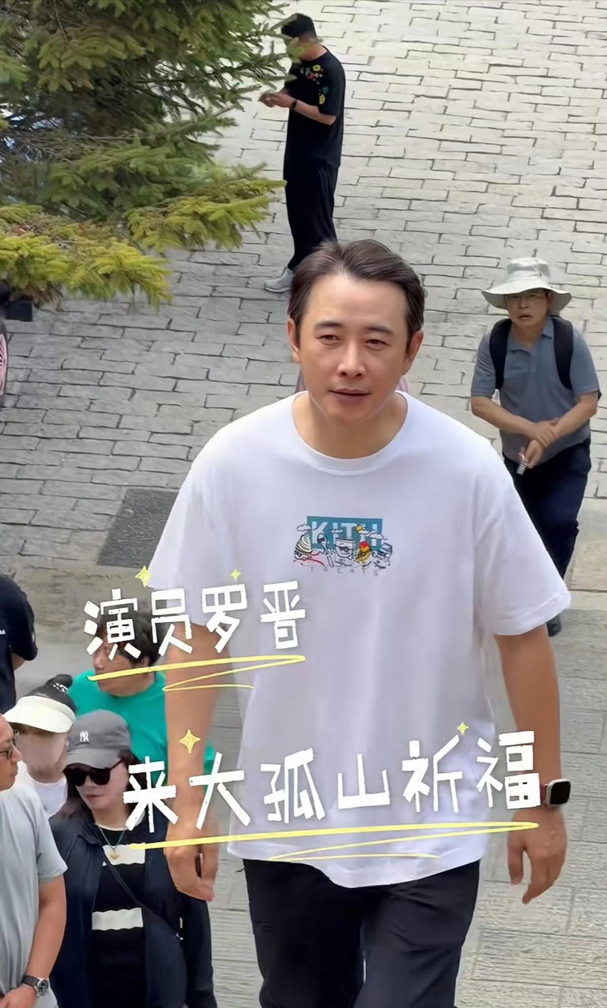 近日，罗晋独自现身辽宁丹东大孤山祈福，被多位网友偶遇。他当天身着一件简单白T