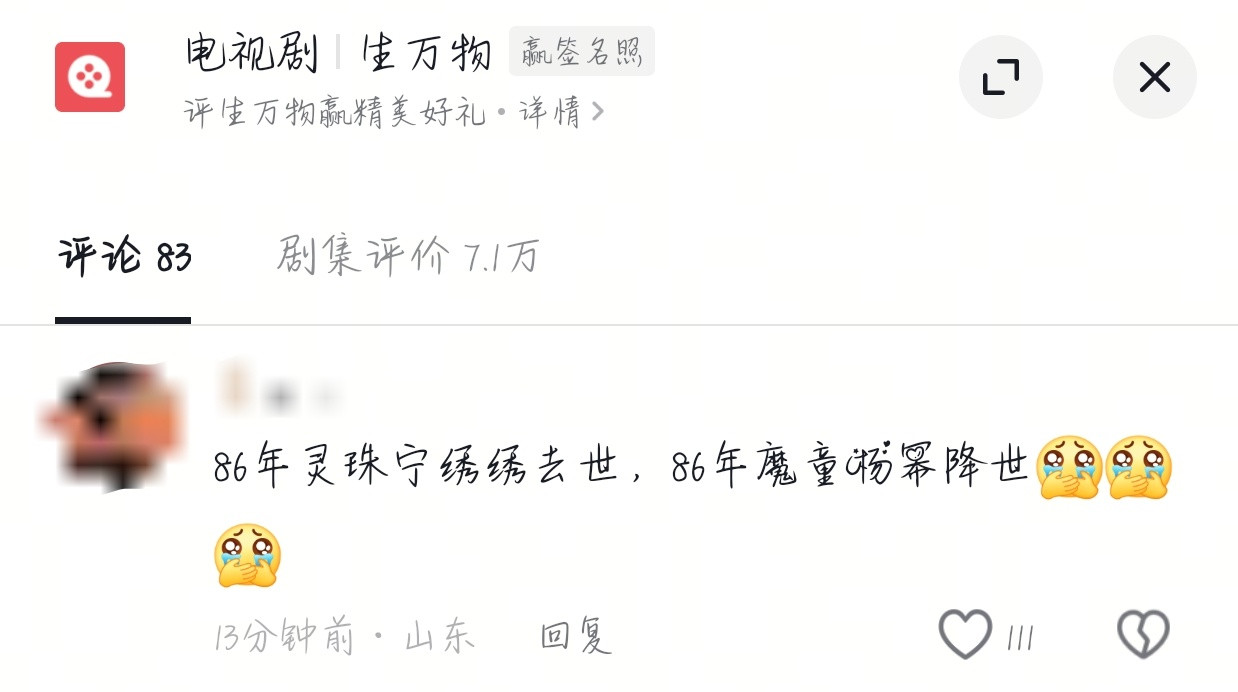 ？？？[笑着哭]​​​