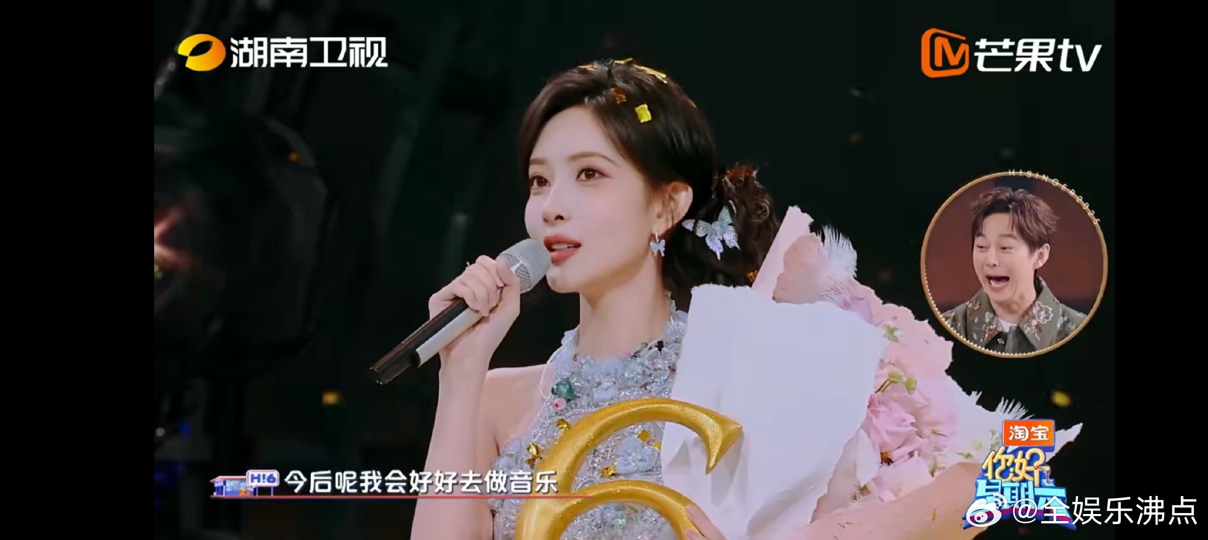 孟子义好六歌王！听到她的获奖感言我直接在沙发上蹦起来，果然努力的人藏不住，孟姐在