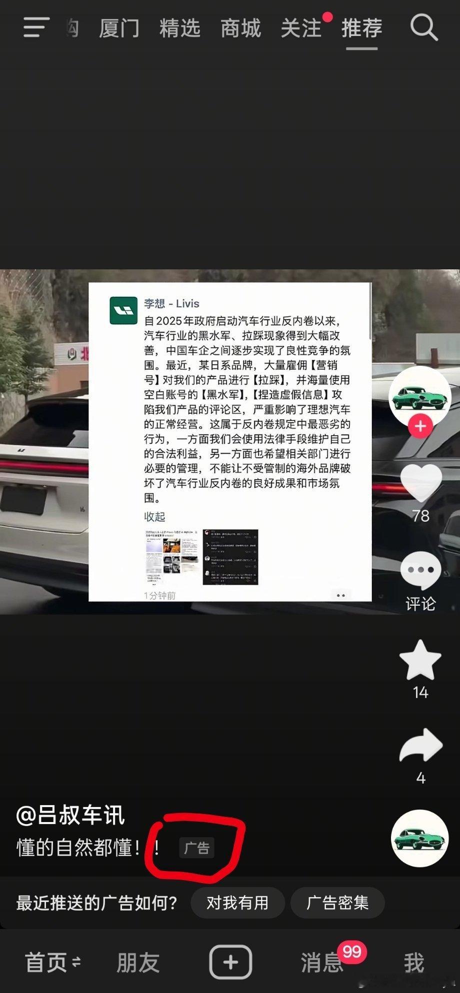 理想的反击来得这么快啊直接请营销号发这种反讽内容…关键这不也是拉踩吗而且你这样投