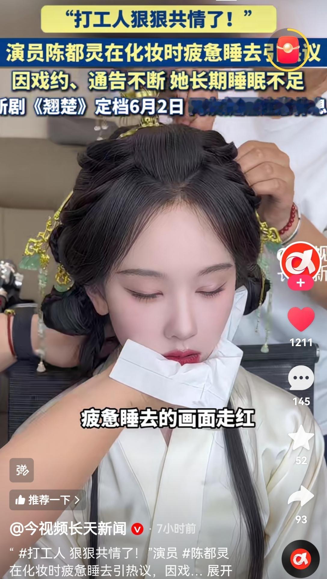 陈都灵[比心]工作室的文宣水平，真相是“脑袋让驴踢了”一样非要搞个“打工人
