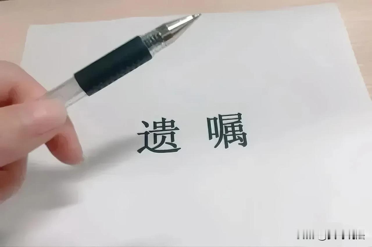 “活着的时候不孝顺，去世后却跑来争遗产，是何道理？”上海浦东，一老太去世后立下遗