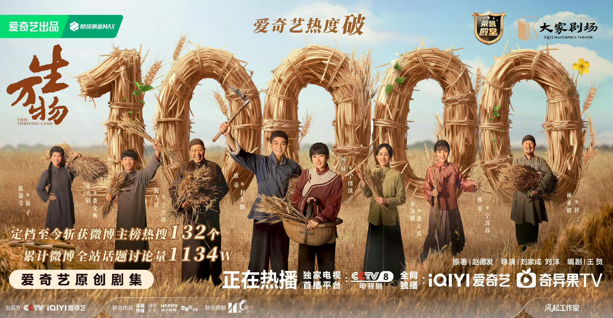 生万物破万生万物热度恭喜！生万物第三天中午成功破万，杨幂《生万物》热度破万，开
