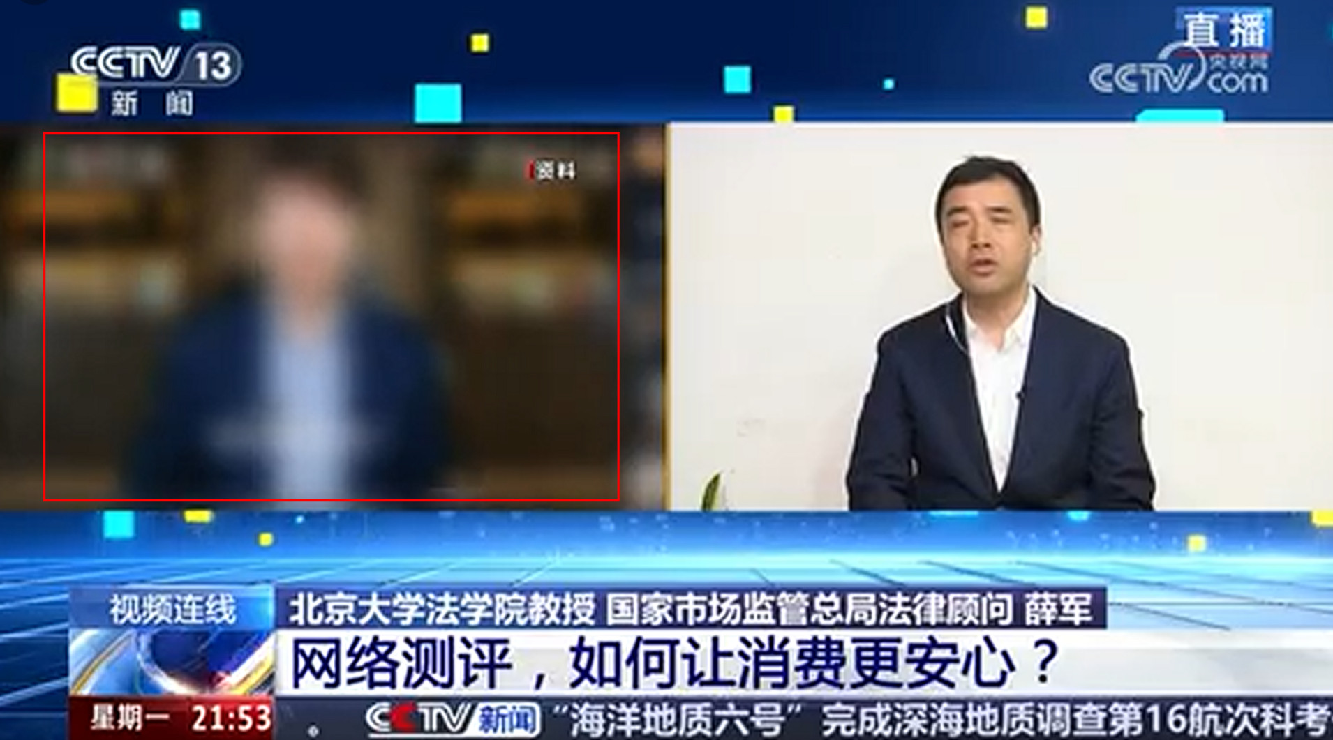 不止翔翔上央视了，还有这位，虽然打了码，你能看出这是谁吗？