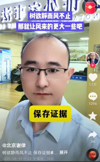 网友们真的不嫌事大，北京的谢律无意之中也卷入了，这场纷争之中！谢律最近和小熊彻