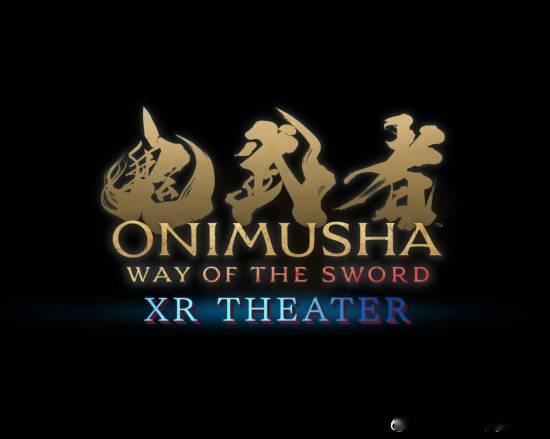 卡普空《鬼武者：剑之道》新情报卡普空旗下经典动作IP《鬼武者》官方账号今日发布“