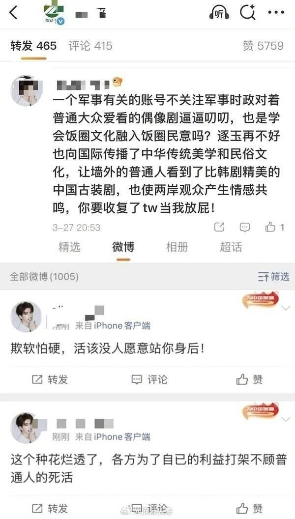 钧正平评论张凌赫的粉底液将军没有阳刚之气后粉丝现在都在要工作室取证了