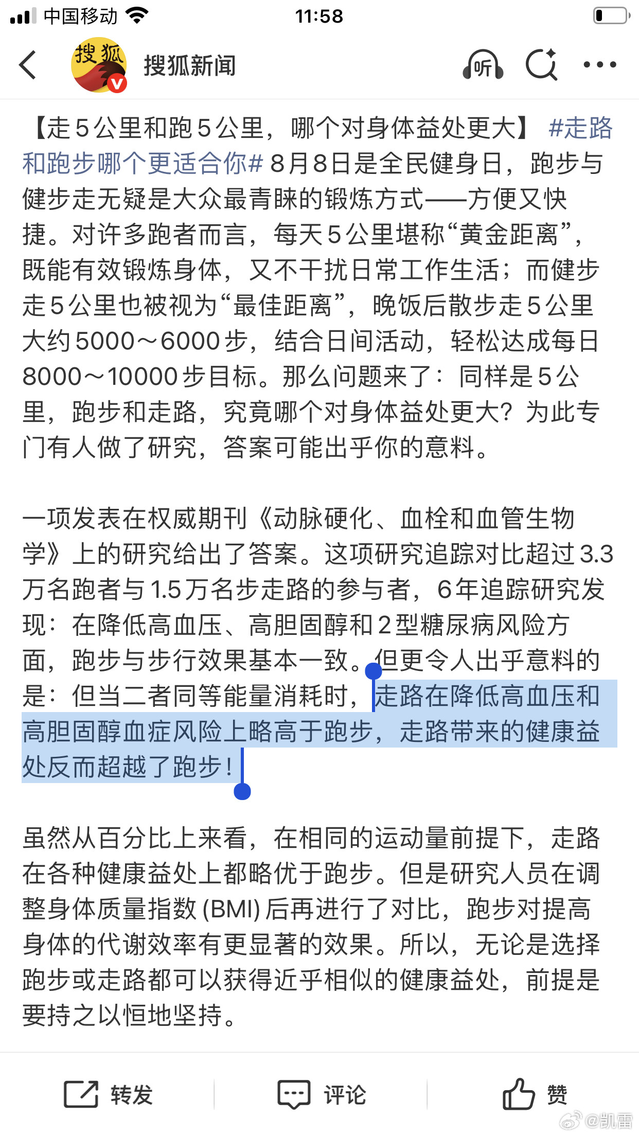 走路在降低高血压和高胆固醇血症风险上略高于跑步，走路带来的健康益处反而超越了跑步