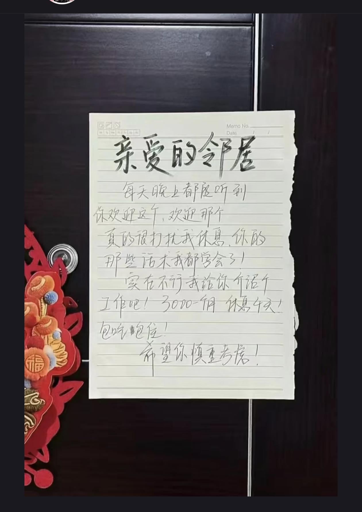 好奇，这个邻居，一般是从事什么工作的？