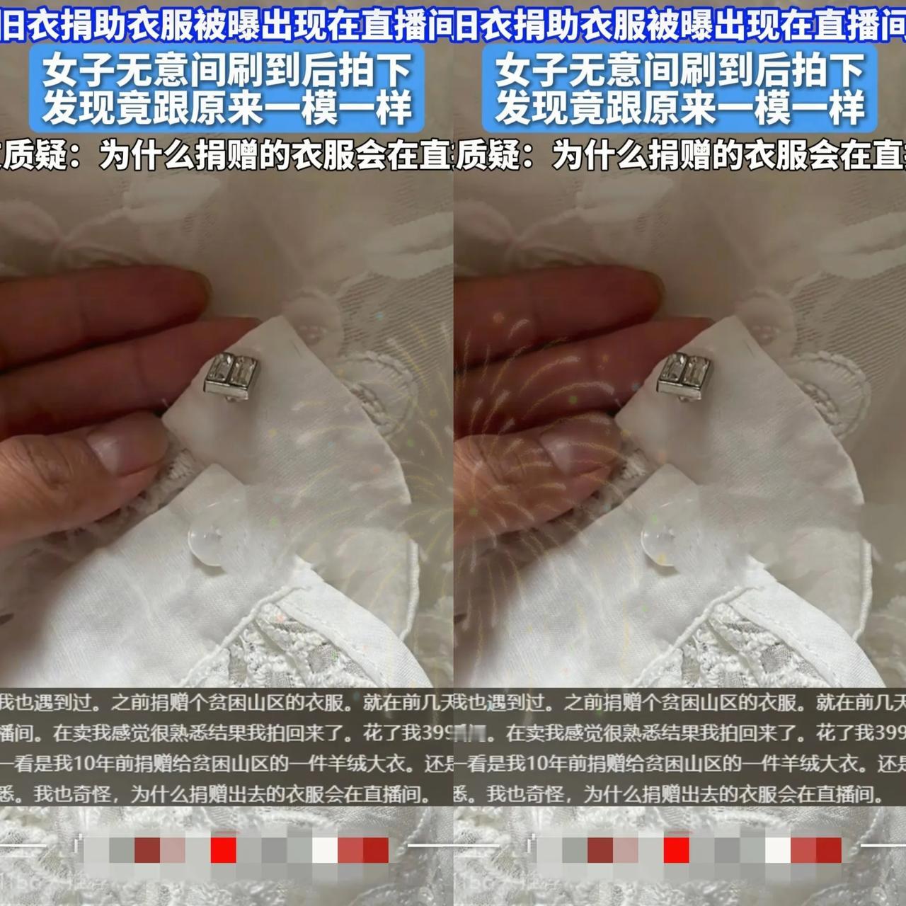 好心人的天塌了！一女生在直播间看见件衣服，越看越眼熟，花399买回来一看——果然