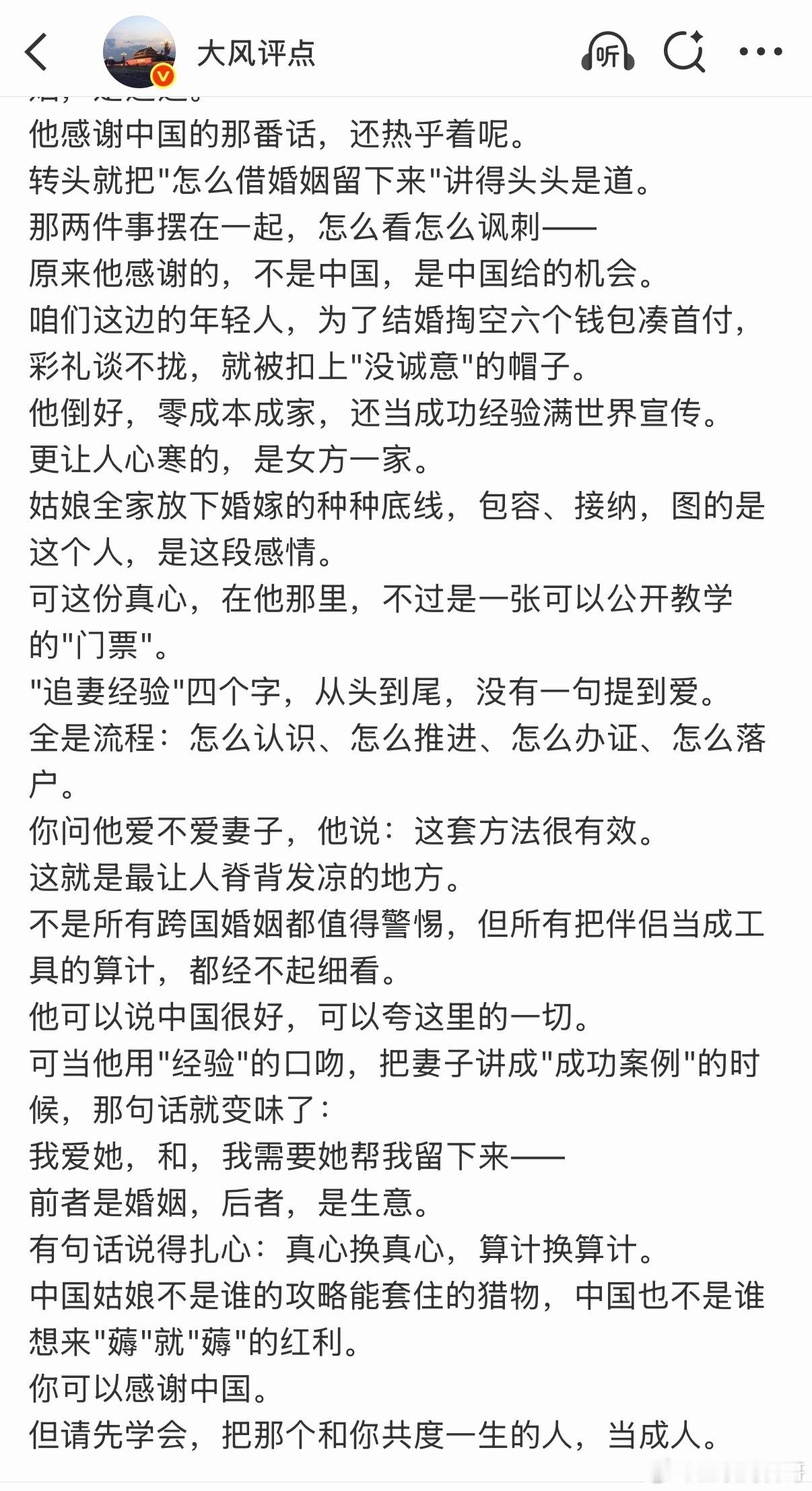鼓励跨国结婚的专家教授们，你们该欣慰了吧？