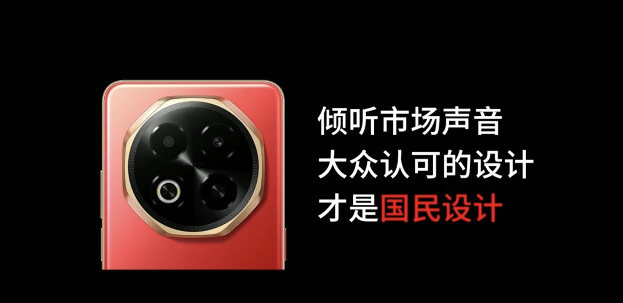 现在是魅族Note16，估计定位是百元机了。当然，怎么火怎么来了。八边形结构确