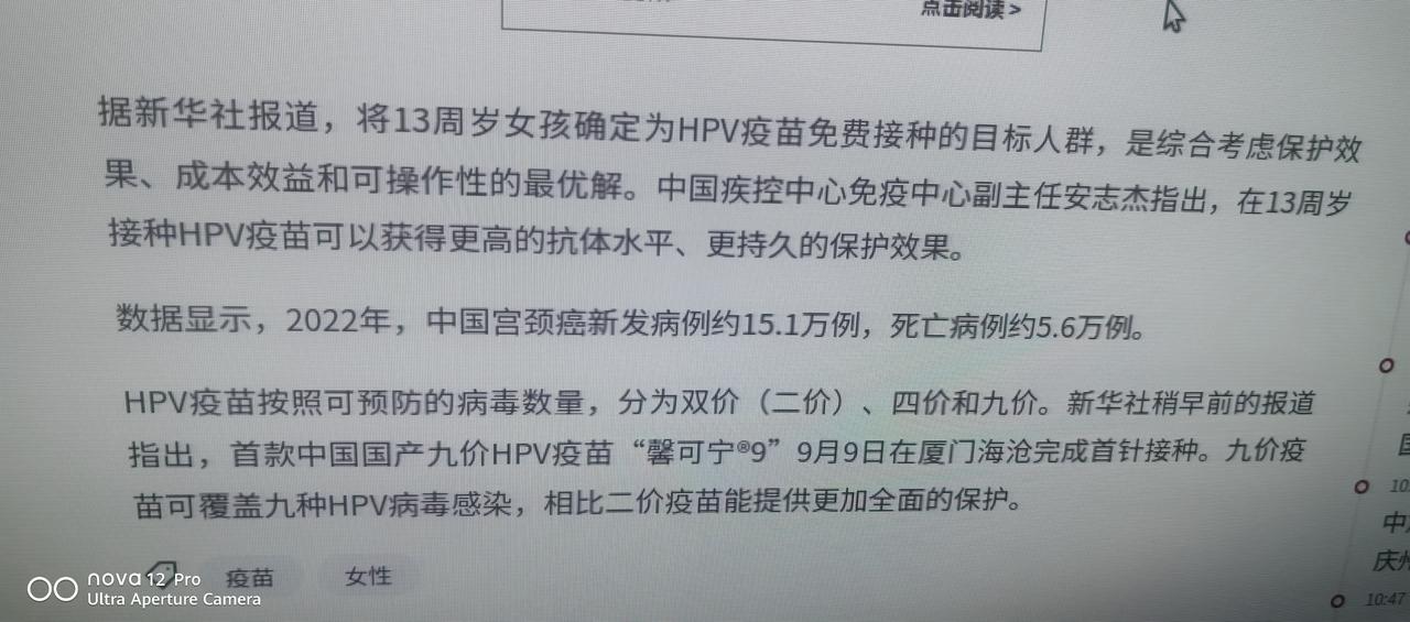 生不逢时啊原来成千上万的防治宫颈癌的疫苗，居然免费了[赞]特病硬核防治