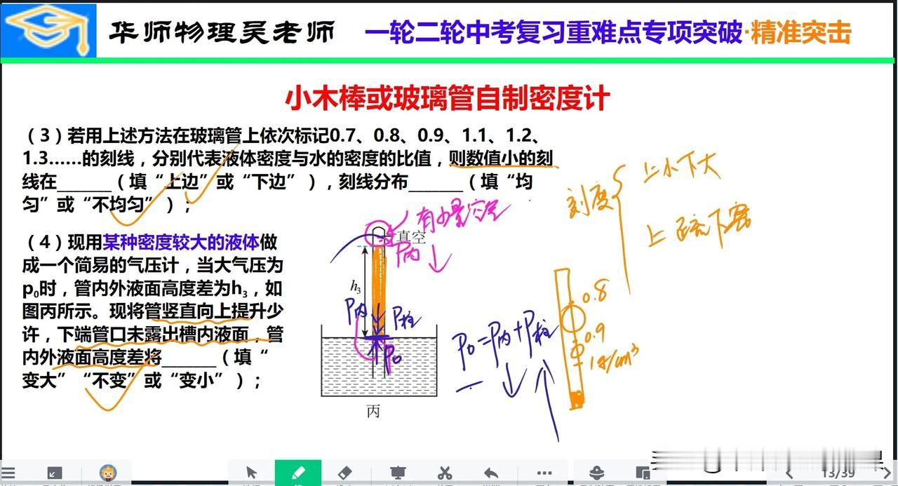 1.理解基础概念①重视定义和公式：物理的核心是概念和公式，理解它们的含