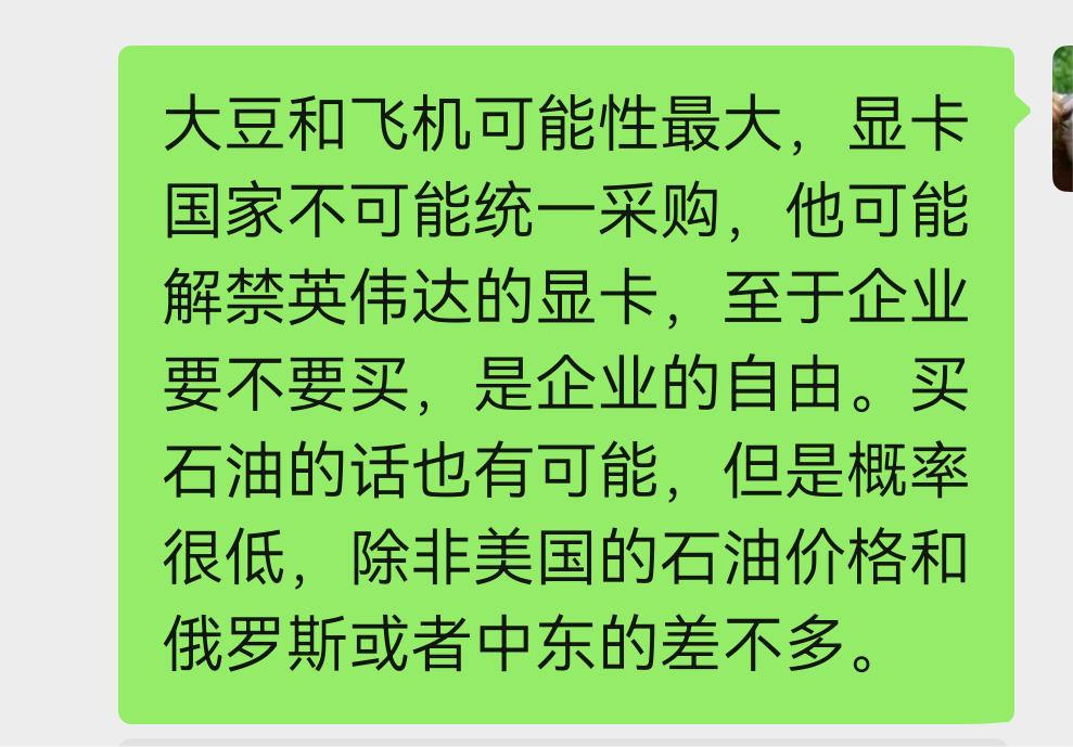 会前的一些预测，基本上都是对的。预测上瘾了，继续预测下2026年可能会发生的事，
