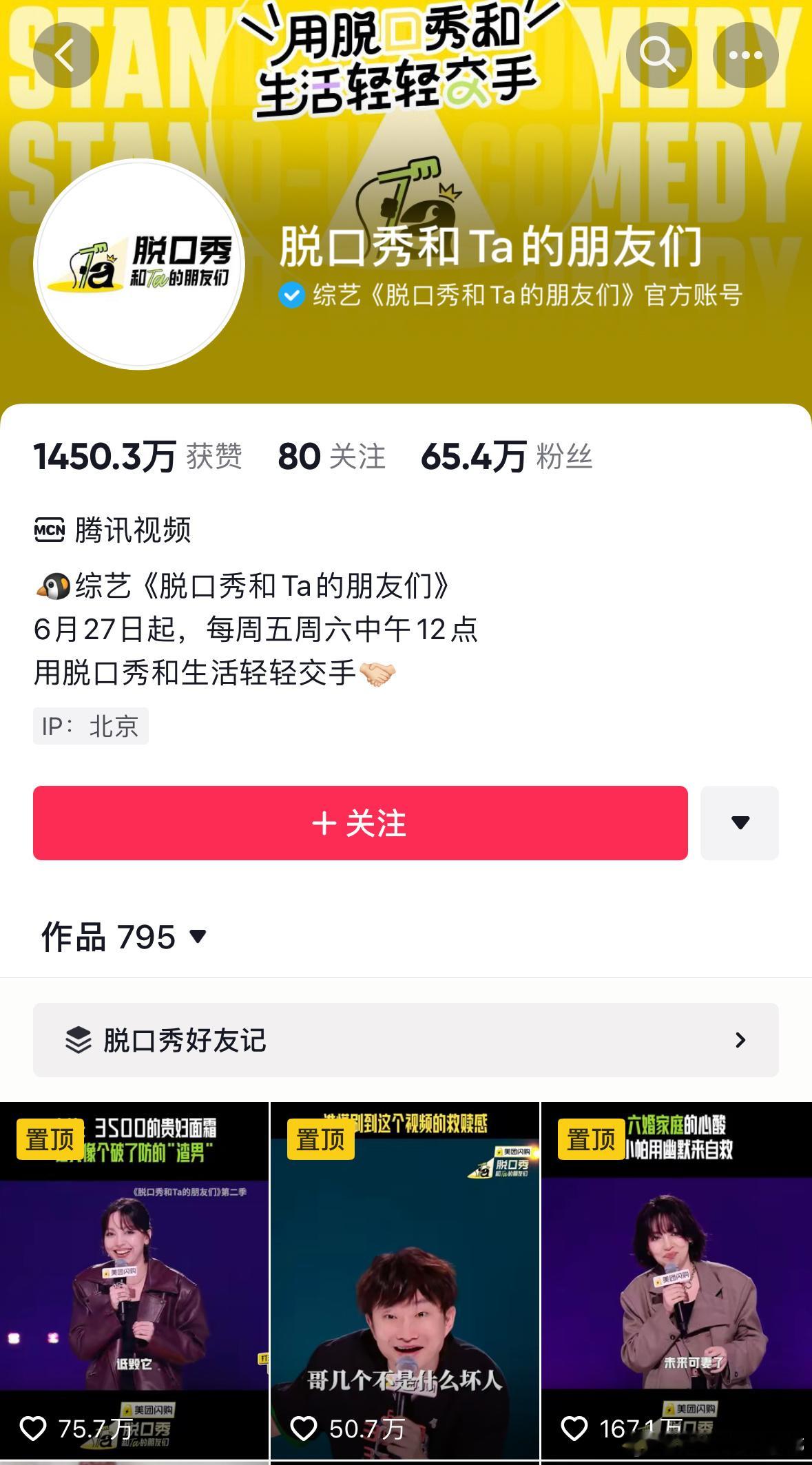 把喜剧之王单口季2和脱口秀和他的朋友们2都看了，今年真的女演员百花齐放杨笠那句“