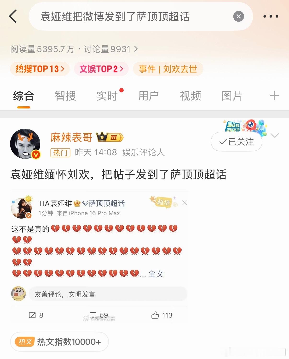 这绝对是不小心的因为很容易点到底下的超话呀什么的…..我也弄过好几次…​​​