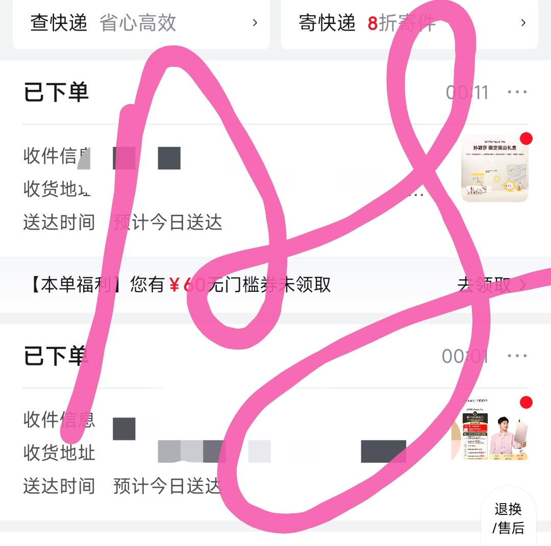 是谁的小莎今天就到了啊[滑稽笑]​​​