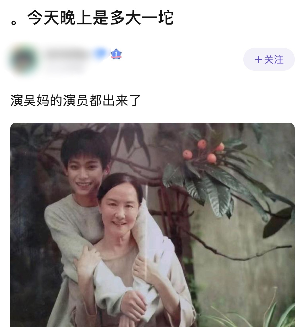 心情是：​​​